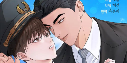 원웨이 플라이트 (One-way Flight)